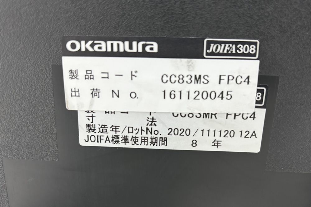 オカムラ コンテッサセコンダ 中古 2020年製 Contessa seconda CC83MS-FPC4 コンテッサチェア 中古オフィス家具 ダークブルーの画像