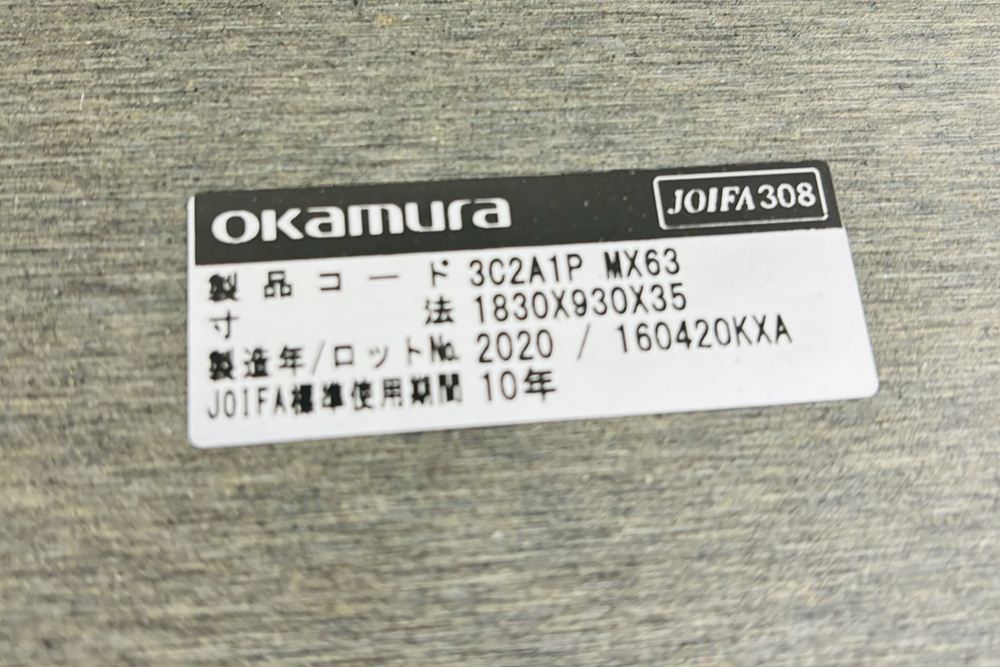 オカムラ プリシード PRECEDE 中古 小型会議テーブル ミーティングテーブル 会議机 中古オフィス家具 1800/900/720の画像