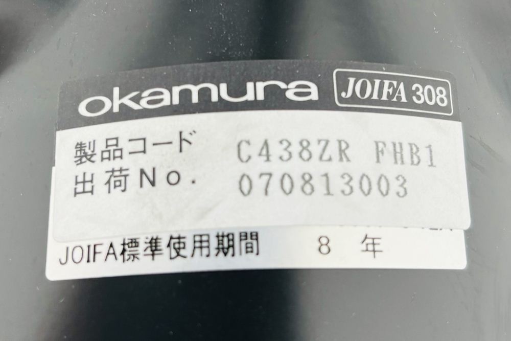 オカムラ エスクードチェア 中古 肘無 事務椅子 中古オフィス家具 OKAMURA ESCUDO ハイバック ブラックの画像