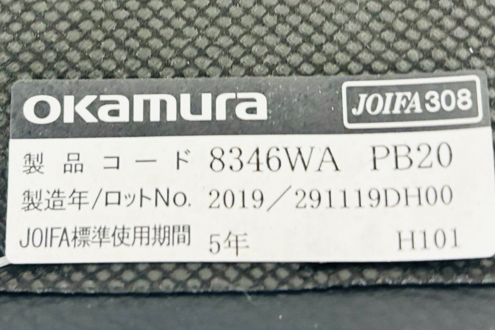 オカムラ ミーティングチェア 【6脚セット】 多目的チェア 中古オフィス家具 応接椅子 ソファ キャスター付 ブラックの画像