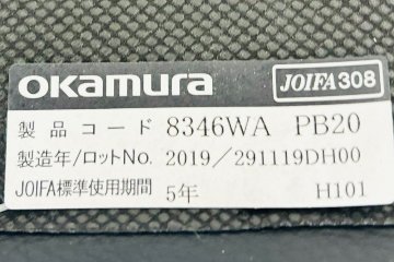 オカムラ ミーティングチェア 【6脚セット】 多目的チェア 中古オフィス家具 応接椅子 ソファ キャスター付 ブラックの画像