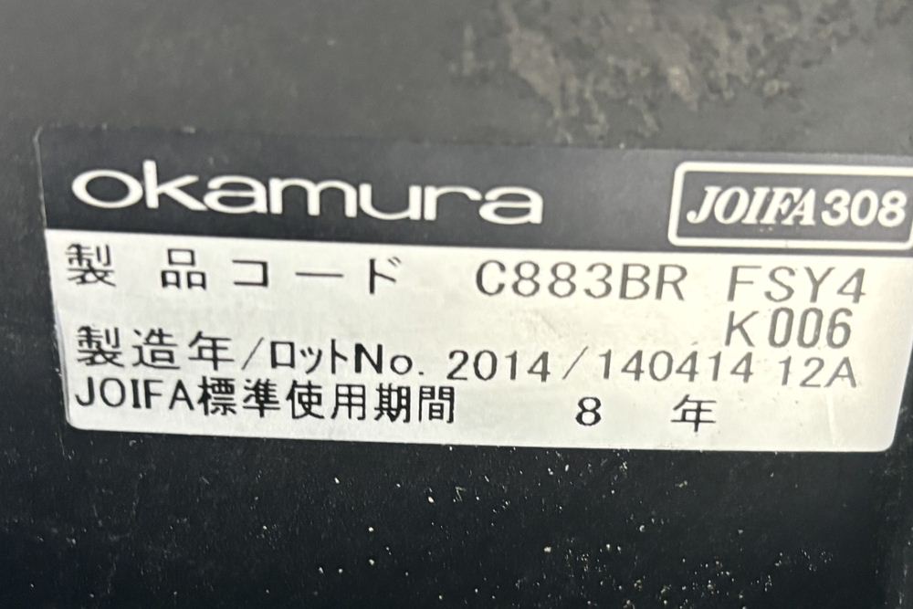 オカムラ サブリナチェア スマートオペレーション 中古 サブリナSO 可動肘 中古オフィス家具 Sabrina Smart Operation アクアブルーの画像