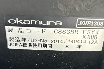 オカムラ サブリナチェア スマートオペレーション 中古 サブリナSO 可動肘 中古オフィス家具 Sabrina Smart Operation アクアブルーの画像