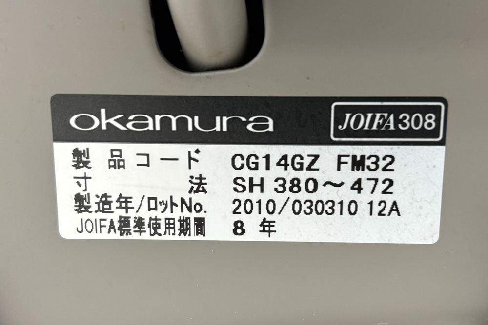 オカムラ CG-E(シージーイー)シリーズ 中古 肘無 オフィスチェア 中古オフィス家具 グレーの画像