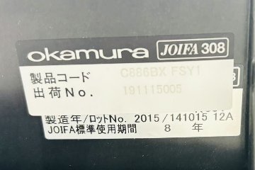 サブリナチェア オカムラ 中古 スマートオペレーション ヘッドレスト 中古オフィス家具 ブラック Sabrina Smart Operationの画像