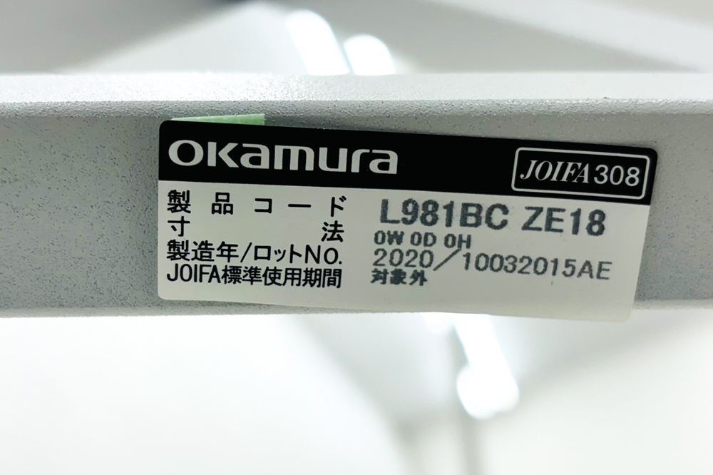 オカムラ コートハンガー GO-DO ゴド キャスター付 ハンガーラック 中古オフィス家具 ホワイト 1200/570/1750の画像