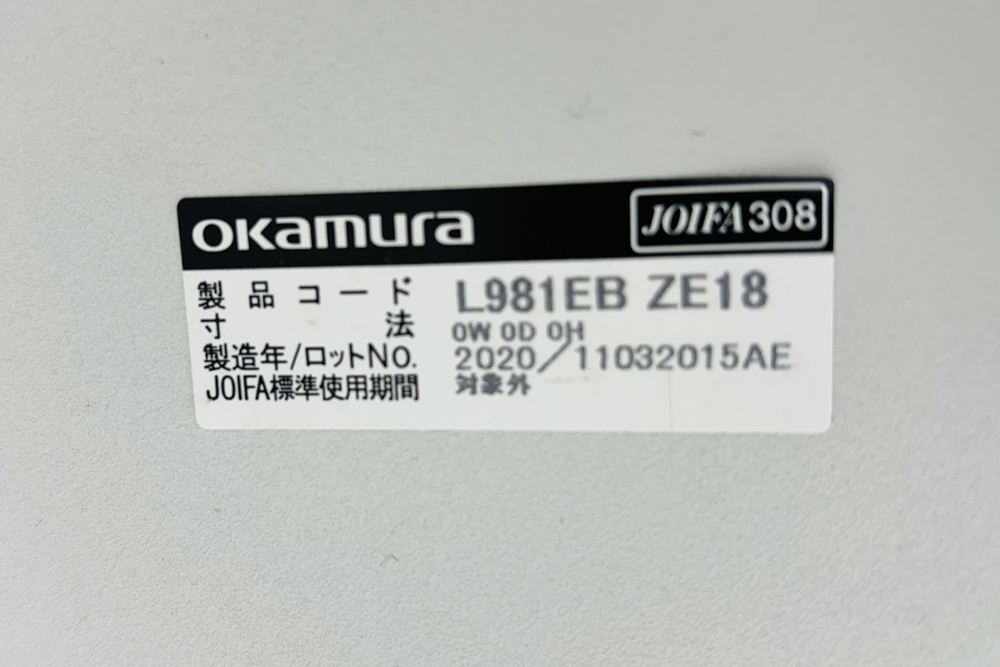 オカムラ 傘立て GO-DO ゴド アンブレラスタンド 中古オフィス家具 ホワイト 900/450/700の画像