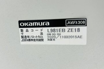 オカムラ 傘立て GO-DO ゴド アンブレラスタンド 中古オフィス家具 ホワイト 900/450/700の画像
