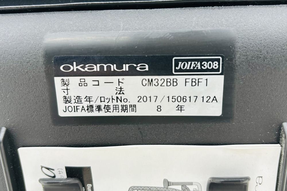 コンテッサチェア 中古 2017年製 オカムラ Contessa 可動肘 中古オフィス家具 事務椅子 エグゼクティブチェア ブラック の画像