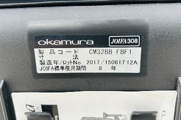 コンテッサチェア 中古 2017年製 オカムラ Contessa 可動肘 中古オフィス家具 事務椅子 エグゼクティブチェア ブラック の画像