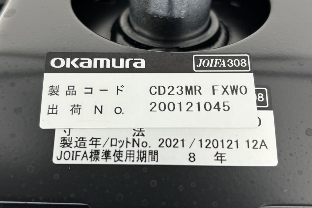 オカムラ ライブス エントリー 中古 2021年製 ミーティングチェア 多目的チェア Lives Entry 中古オフィス家具 ダークグレーの画像
