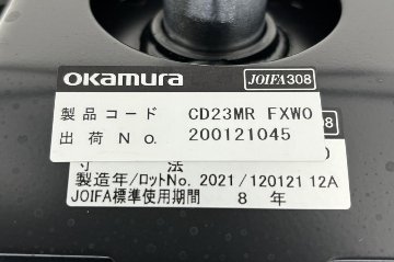 オカムラ ライブス エントリー 中古 2021年製 ミーティングチェア 多目的チェア Lives Entry 中古オフィス家具 ダークグレーの画像