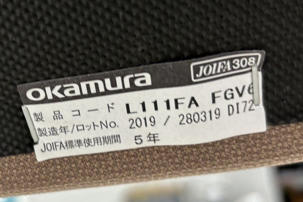 オカムラ L111 簡易応接家具 中古 応接セット 応接ソファ ミーティングスペース 中古オフィス家具 ベージュの画像