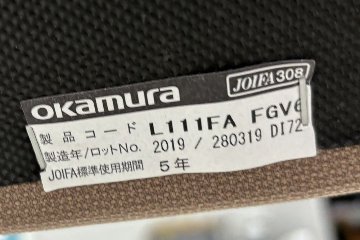 オカムラ L111 簡易応接家具 中古 応接セット 応接ソファ ミーティングスペース 中古オフィス家具 ベージュの画像