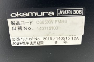 オカムラ シルフィーチェア 中古 2015年製 エクストラハイバック 可動肘 OKAMURA Sylphy 中古オフィス家具 ブルーグリーンの画像