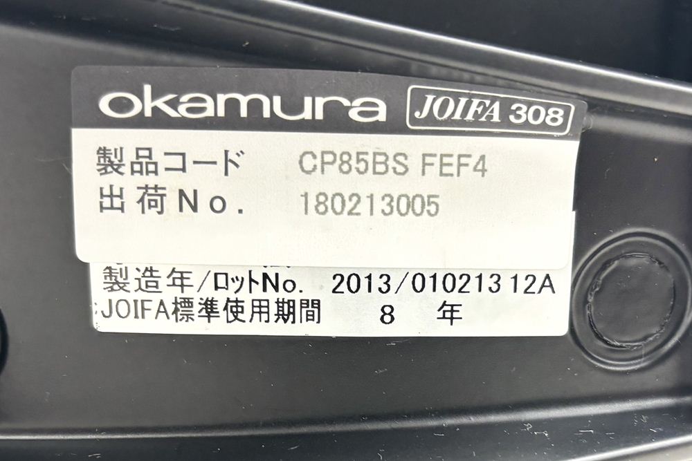 バロンチェア オカムラ 中古 OKAMURA Baron 中古オフィス家具 ポリッシュフレーム メッシュ ハイバック ランバーサポート ミディアムブルーの画像