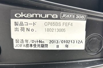 バロンチェア オカムラ 中古 OKAMURA Baron 中古オフィス家具 ポリッシュフレーム メッシュ ハイバック ランバーサポート ミディアムブルーの画像