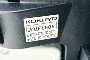 コクヨ デュオラチェア 中古 2018年製 KOKUYO Duora クッション 可動肘 中古オフィス家具 ブラックの画像