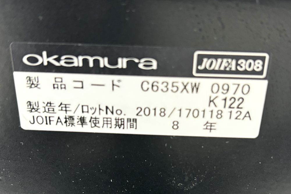 オカムラ シルフィーチェア 中古 2018年製 ハイバック 可動肘 OKAMURA Sylphy 中古オフィス家具 C685XW ミディアムブルーの画像