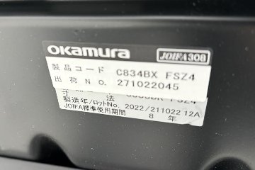 サブリナチェア 中古 オカムラ Sabrina 2022年製 ハイバック 肘無 中古オフィス家具 事務椅子 オフィスチェア ダークブルーの画像