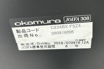サブリナチェア 中古 オカムラ OKAMURA Sabrina ハイバック 肘無 中古オフィス家具 事務椅子 オフィスチェア ダークブルーの画像