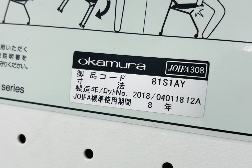ルナチェア オカムラ 中古 ミーティングチェア ネスティングチェア 会議椅子 中古オフィス家具 81S1AY イエローの画像