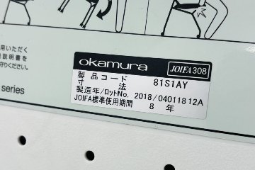 ルナチェア オカムラ 中古 ミーティングチェア ネスティングチェア 会議椅子 中古オフィス家具 81S1AY イエローの画像