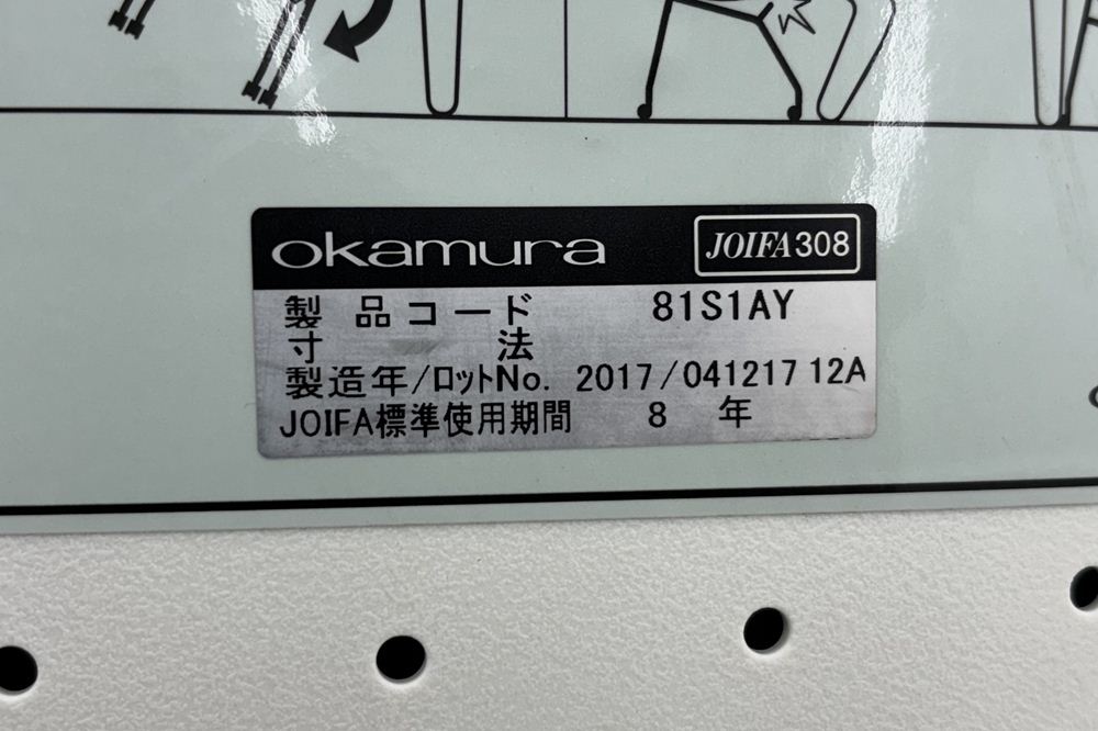 オカムラ ルナチェア 中古  ミーティングチェア 中古チェア 会議椅子 中古オフィス家具 81S1AY レッドの画像