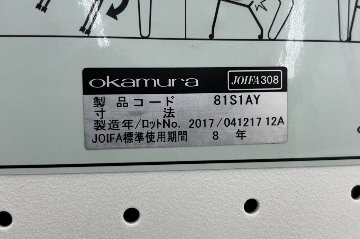 オカムラ ルナチェア 中古  ミーティングチェア 中古チェア 会議椅子 中古オフィス家具 81S1AY レッドの画像