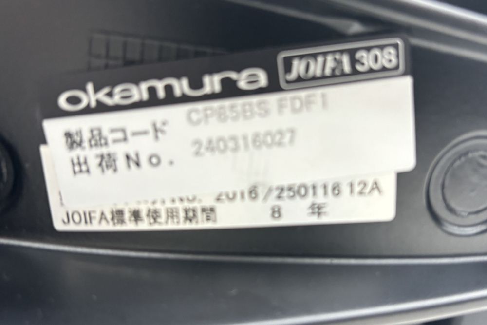 バロンチェア オカムラ 中古 OKAMURA Baron 中古オフィス家具 ポリッシュフレーム メッシュ ハイバック ランバーサポート ブラックの画像