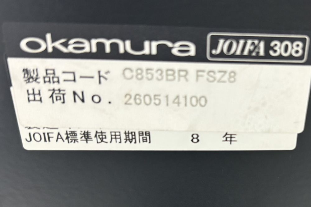 オカムラ サブリナチェア スタンダード 中古 2014年製 ハイバック 可動肘 中古オフィス家具 アジャストアーム OKAMURA Sabrina オレンジの画像