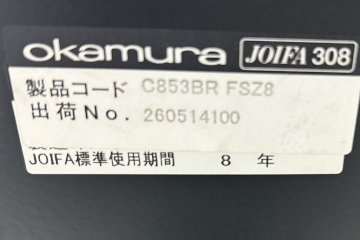 オカムラ サブリナチェア スタンダード 中古 2014年製 ハイバック 可動肘 中古オフィス家具 アジャストアーム OKAMURA Sabrina オレンジの画像