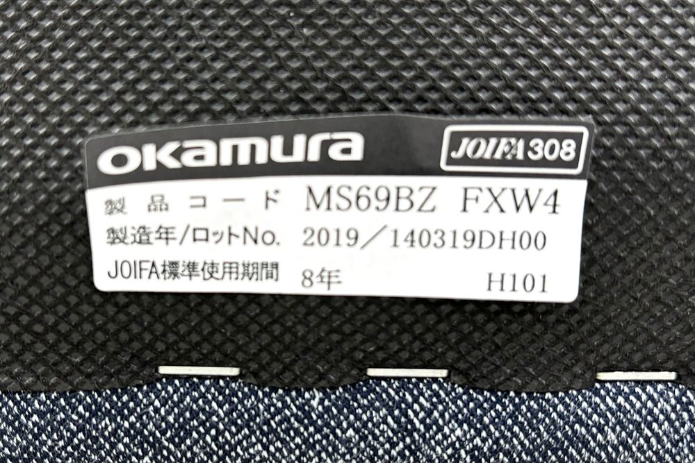 オカムラ Alt Living(アルトリビング)シリーズ  【4点セット】 中古 ロビーソファー 中古ソファ 中古オフィス家具の画像