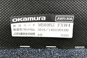 オカムラ Alt Living(アルトリビング)シリーズ  【4点セット】 中古 ロビーソファー 中古ソファ 中古オフィス家具の画像