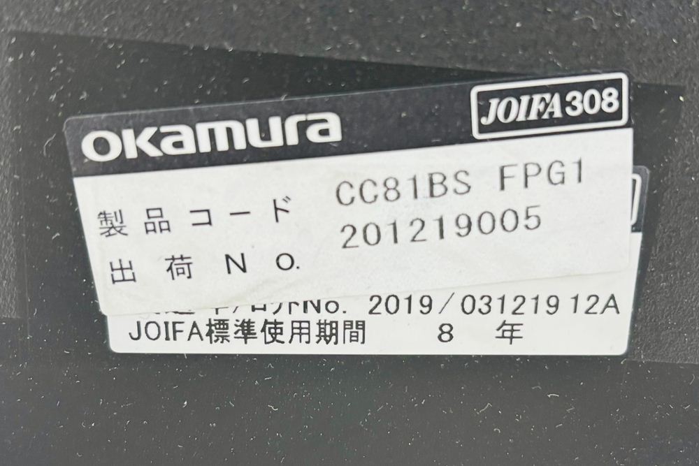 オカムラ コンテッサセコンダ 中古 Contessa seconda コンテッサチェア 2019年製 中古オフィス家具 メッシュ ブラック CC81BS-FPG1の画像