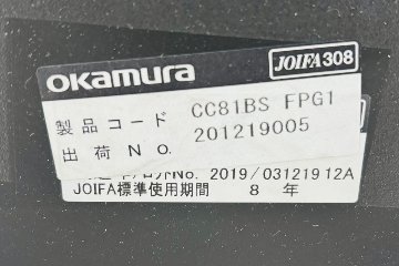 オカムラ コンテッサセコンダ 中古 Contessa seconda コンテッサチェア 2019年製 中古オフィス家具 メッシュ ブラック CC81BS-FPG1の画像