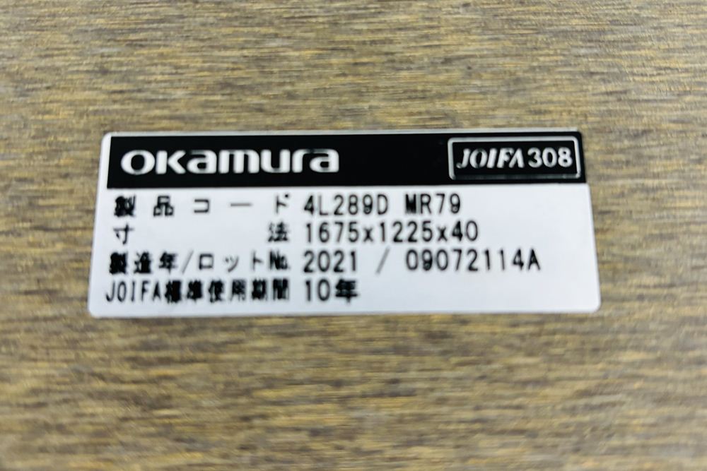 オカムラ ラティオ 中古 幅3200 RATIO大型会議テーブル ミーティングテーブル 中古オフィス家具 3200/1200/720の画像