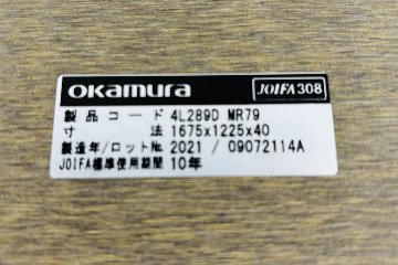 オカムラ ラティオ 中古 幅3200 RATIO大型会議テーブル ミーティングテーブル 中古オフィス家具 3200/1200/720の画像