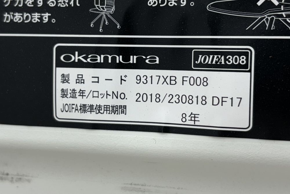 オカムラ COURIR クリールシリーズ ミーティングチェア 中古 【4脚セット】 会議椅子 ネスティングチェア 中古オフィス家具 9317XB-F008 テーブル付 プラムの画像