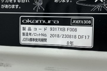 オカムラ COURIR クリールシリーズ ミーティングチェア 中古 【4脚セット】 会議椅子 ネスティングチェア 中古オフィス家具 9317XB-F008 テーブル付 プラムの画像