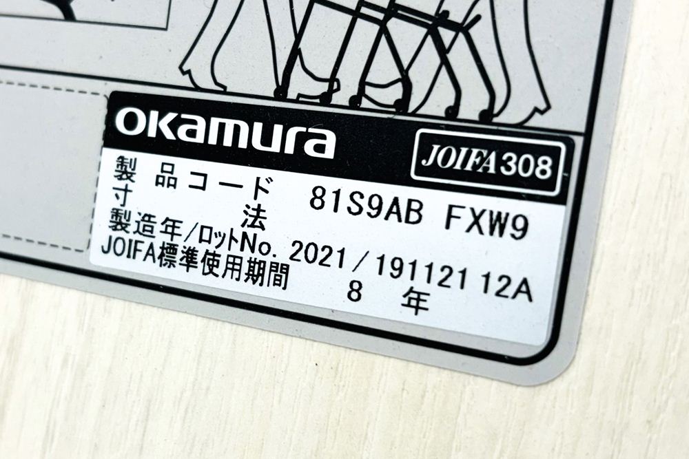 オカムラ ライブス ネスティングチェア 中古 【4脚セット】 Lives Nesting Chair ミーティングチェア 会議椅子 中古オフィス家具 セージの画像