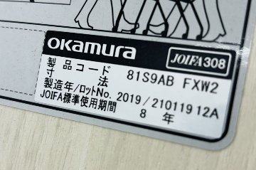オカムラ ライブス ネスティングチェア 中古 Lives Nesting Chair ミーティングチェア 会議椅子 中古オフィス家具 ベージュの画像