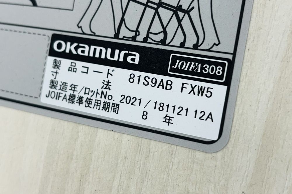 オカムラ ライブス ネスティングチェア 中古 Lives Nesting Chair ミーティングチェア 会議椅子 中古オフィス家具 ダークグリーンの画像