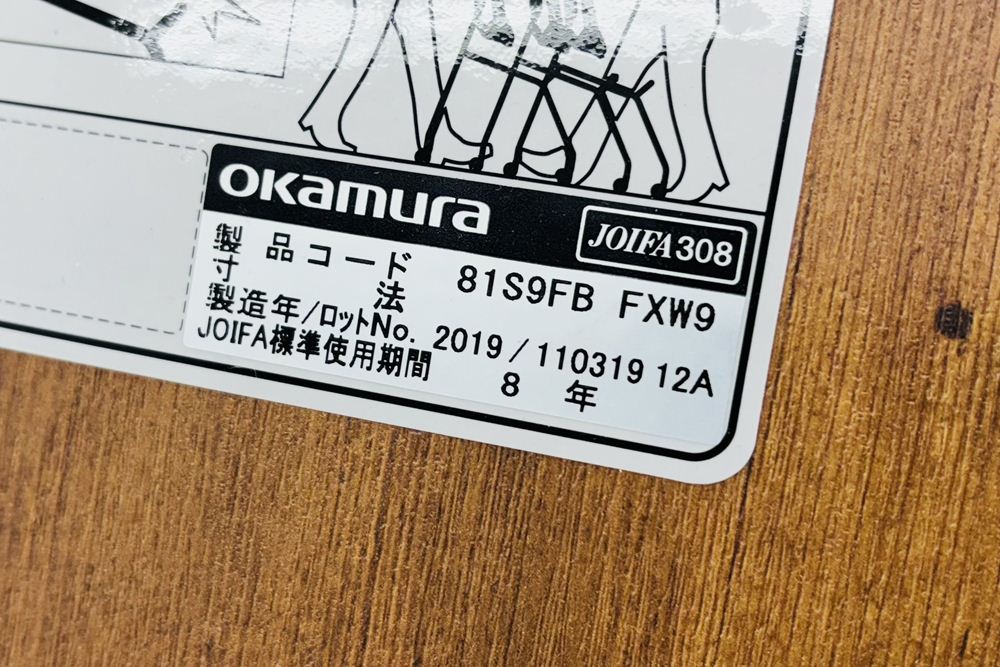 オカムラ ライブス ネスティングチェア 中古 Lives Nesting Chair ミーティングチェア 会議椅子 中古オフィス家具 セージの画像