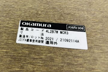 オカムラ ラティオ 中古 幅4200 大型会議テーブル ミーティングテーブル 会議机 四角天板 中古オフィス家具 4200/1200/720の画像