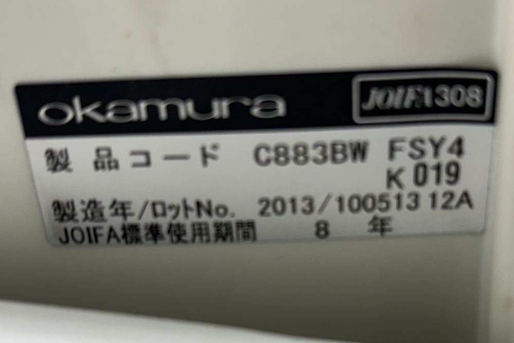 オカムラ サブリナチェア 中古 スマートオペレーション ハイバック 中古オフィス家具 Sabrina Smart Operation アクアブルーの画像