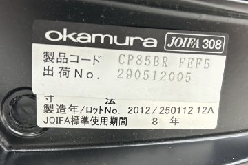 バロンチェア 中古 オカムラ OKAMURA Baron 可動肘 ハイバック ポリッシュフレーム 中古オフィス家具 座クッションの画像