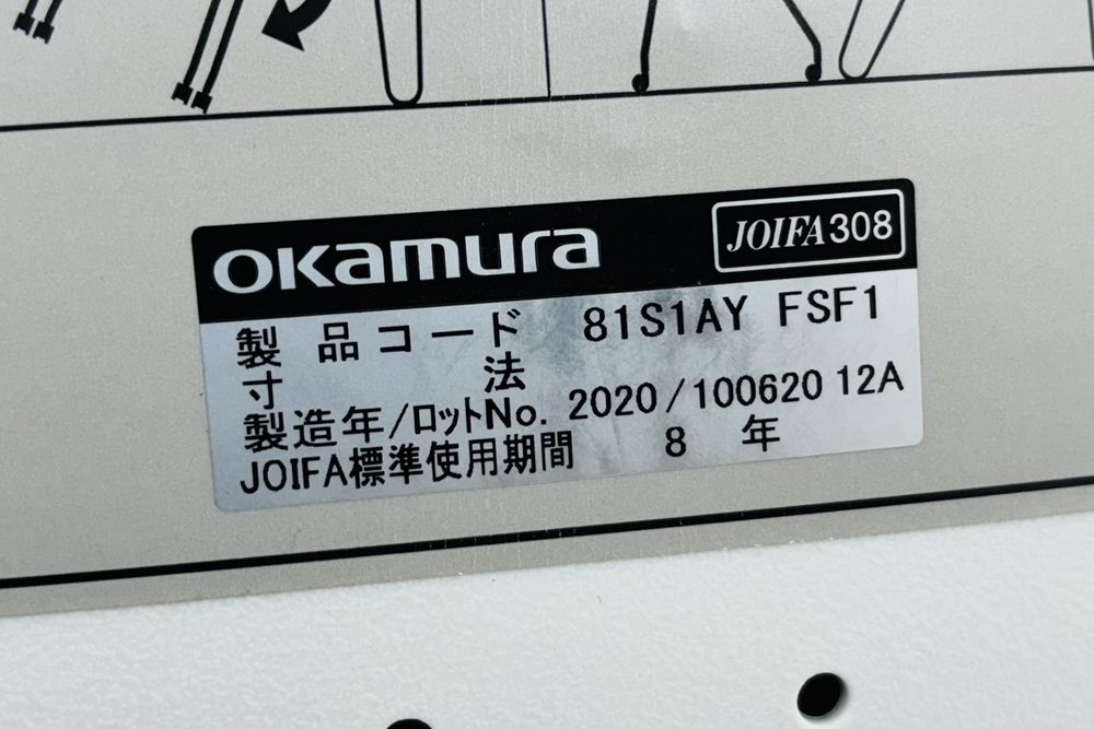 オカムラ ルナチェア 中古 肘無 Runa ミーティングチェア ネスティングチェア 会議椅子 中古オフィス家具 81S1AY ブラックの画像