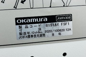 オカムラ ルナチェア 中古 肘無 Runa ミーティングチェア ネスティングチェア 会議椅子 中古オフィス家具 81S1AY ブラックの画像