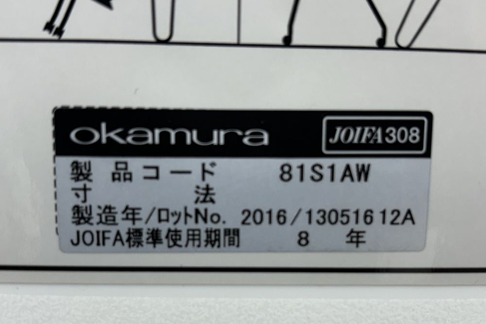 オカムラ ルナチェア 中古 肘付 Runa ミーティングチェア ネスティングチェア 会議椅子 中古オフィス家具 イエローの画像